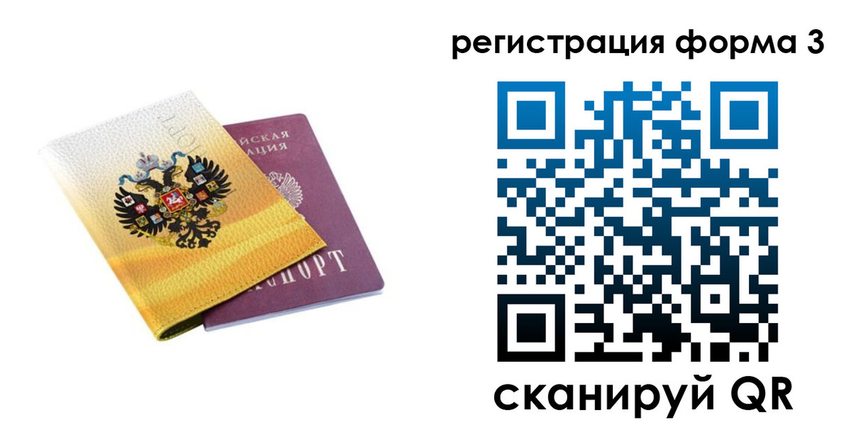 прописка 2025 в Менделеевске