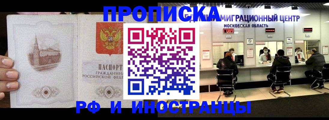 прописка ребенка в Менделеевске