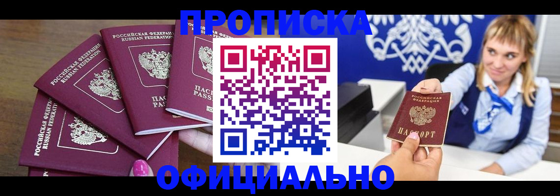 временная регистрация для всех в Менделеевске